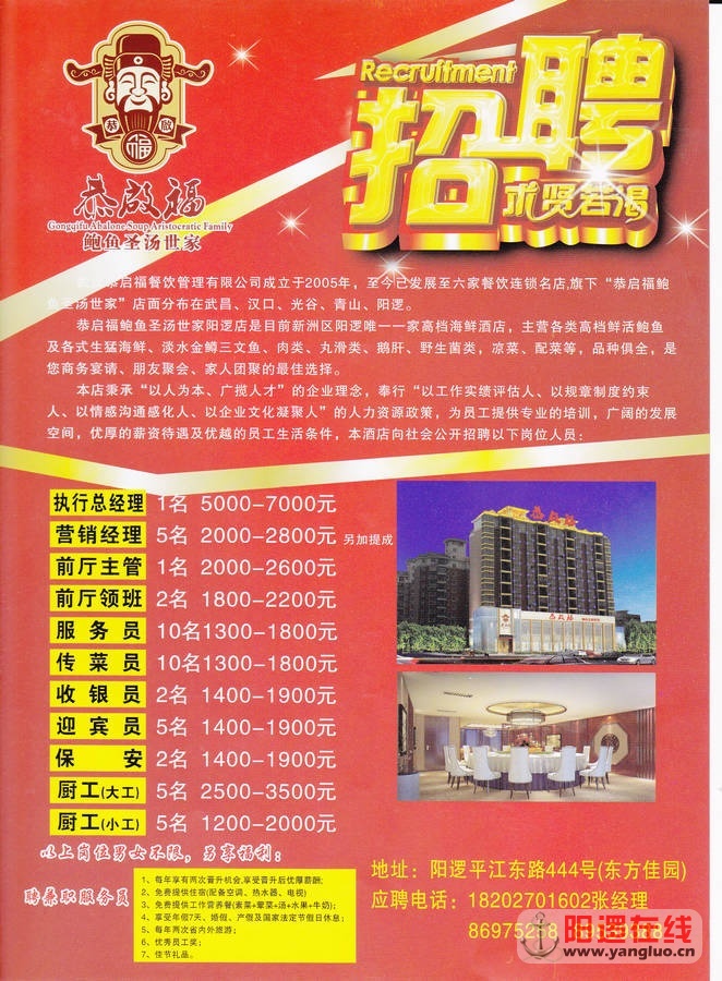 阳逻招聘_新洲招聘 阳逻在线(3)