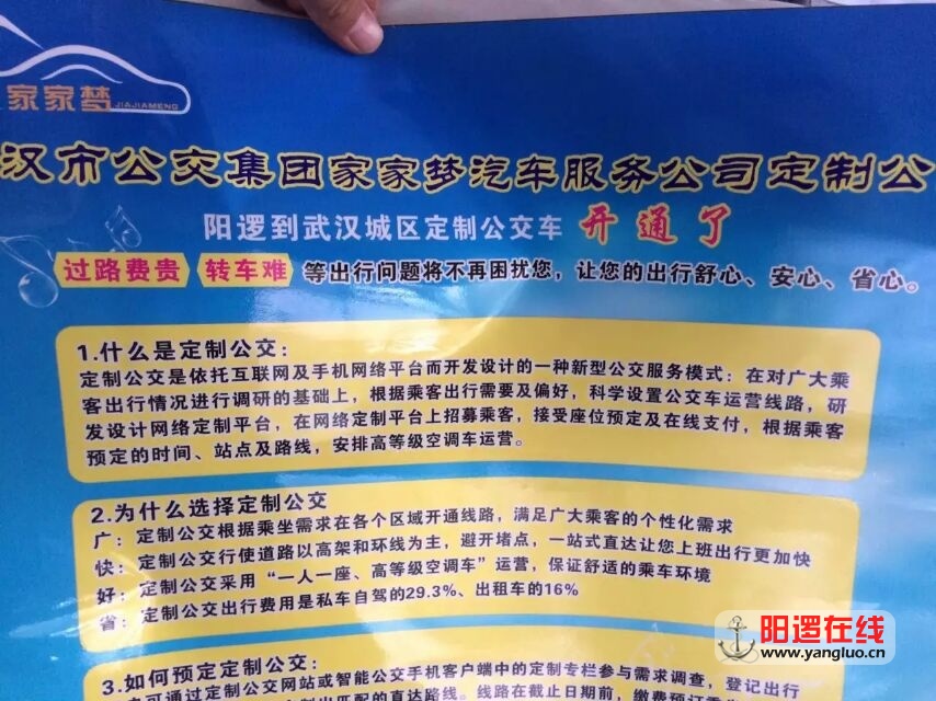 武汉阳逻招聘_新洲招聘 阳逻在线