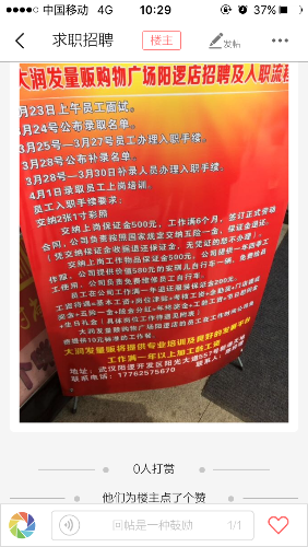 阳逻招聘信息_武汉招聘会,武汉7月招聘会信息2015 校园内外 阳逻在线 新洲门户