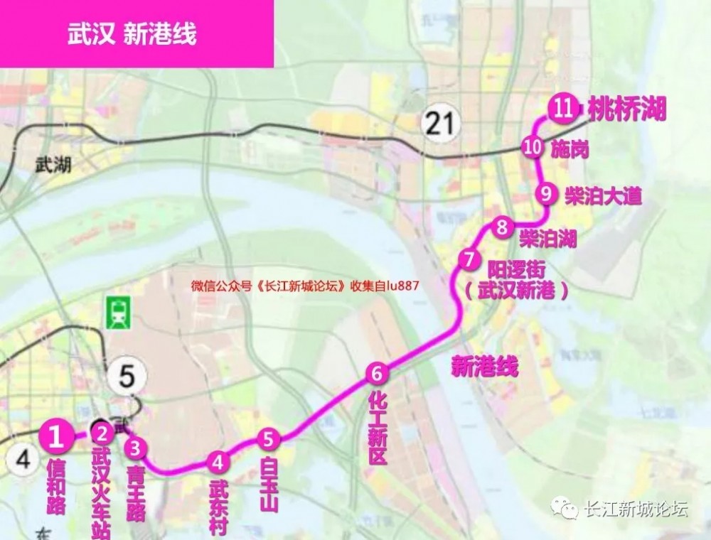 武汉地铁新港线工程环境影响报告书第一次公示