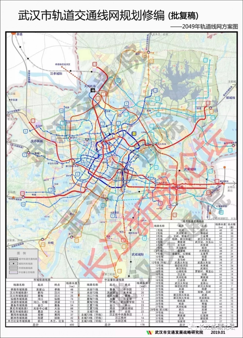 武汉地铁第五轮规划已启动