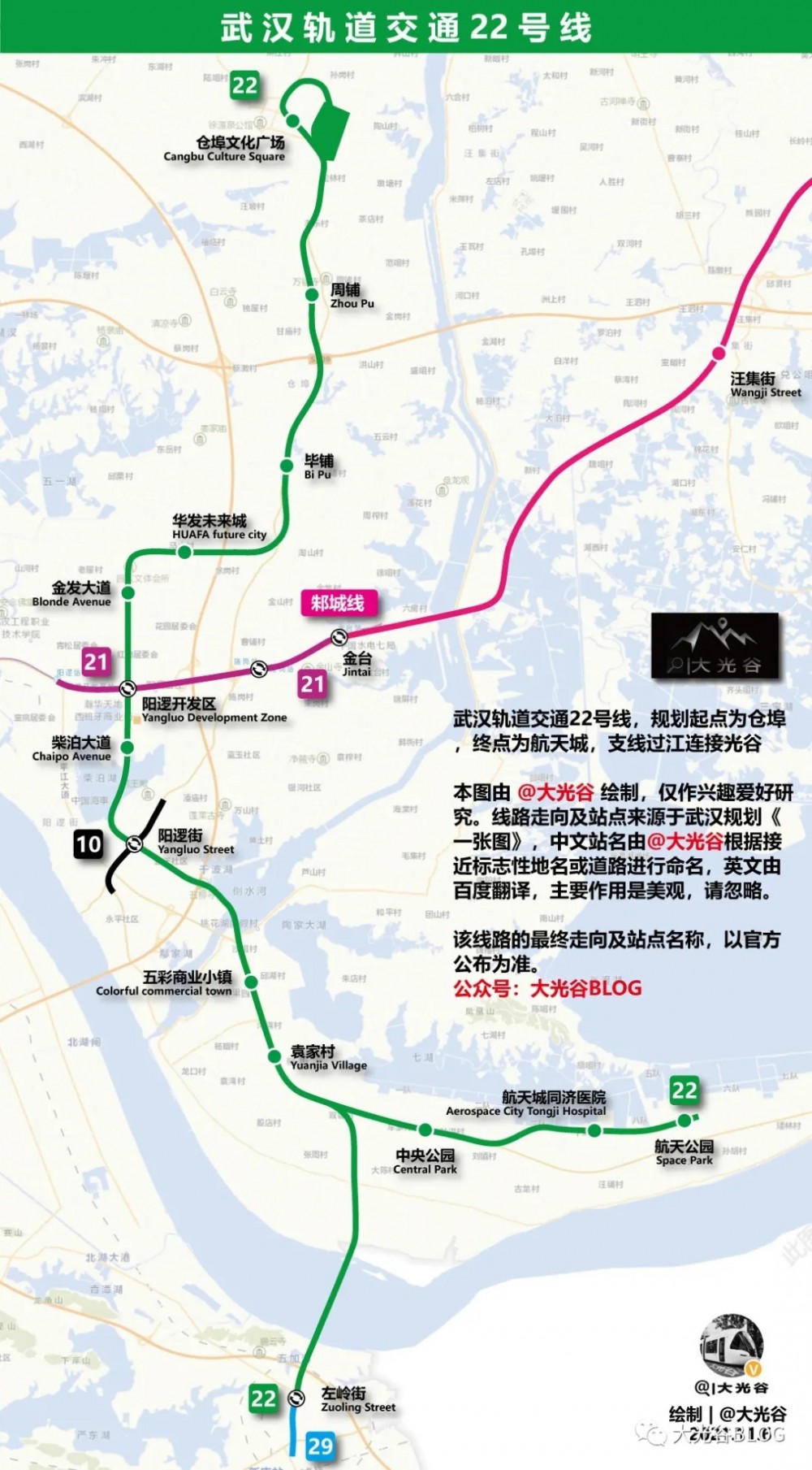 武汉轨道交通22号线线路和站点曝光