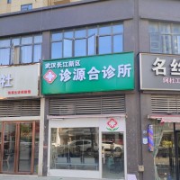 武汉市区各大医院陪同诊疗服务