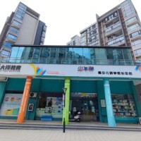 大洋教育多岗招人，5000-10000/月+社保！兼职岗300-600/天！
