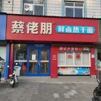 品牌早餐店转让