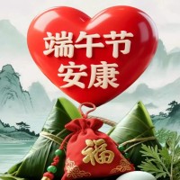 端午遐思（二首）