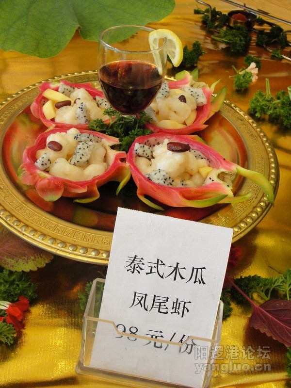 新品菜肴