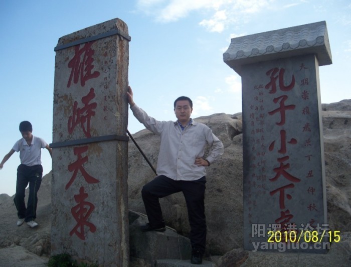 孔子登东山而小鲁.jpg
