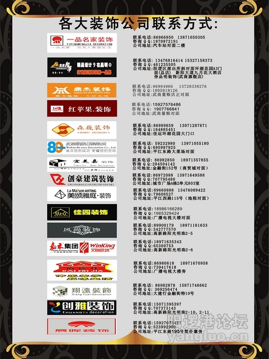 百户家装设计活动宣传单2.jpg