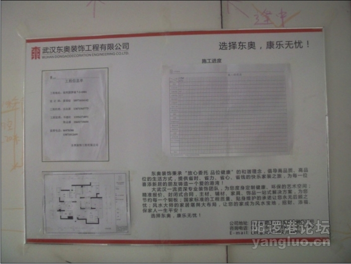 选择东奥，康乐无忧！