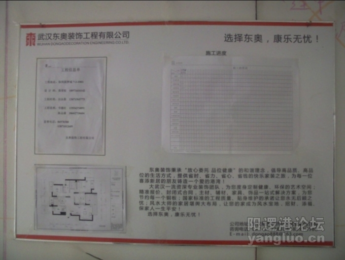 工程进度牌