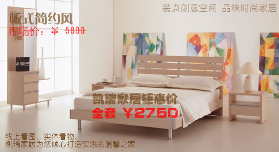 卧室套装3.jpg