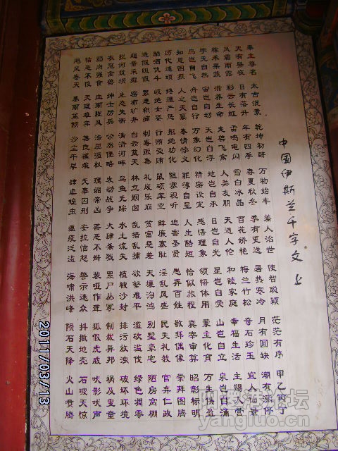 已入清真寺