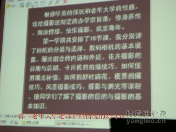 青山老年大学概况.jpg