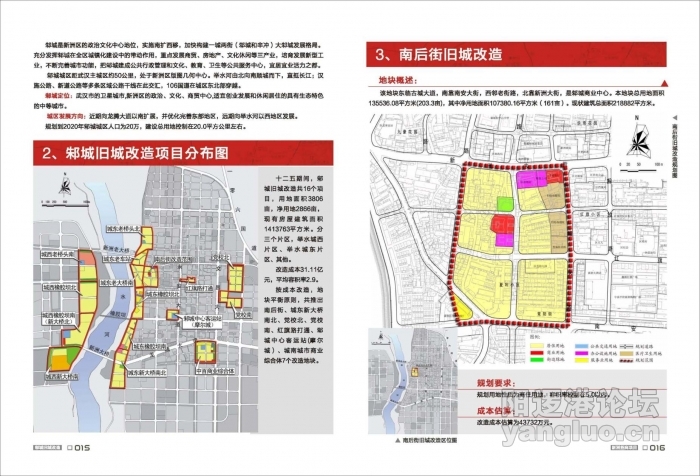 新洲招商项目12.jpg