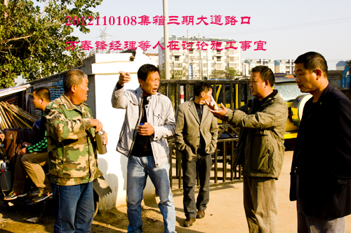 万春锋经理等500在讨论施工方案20121101有字.jpg