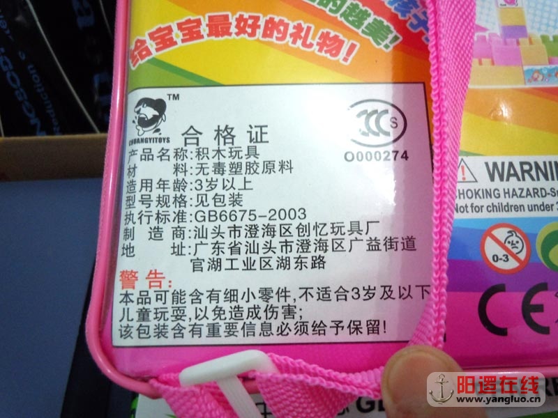 智力拼图
