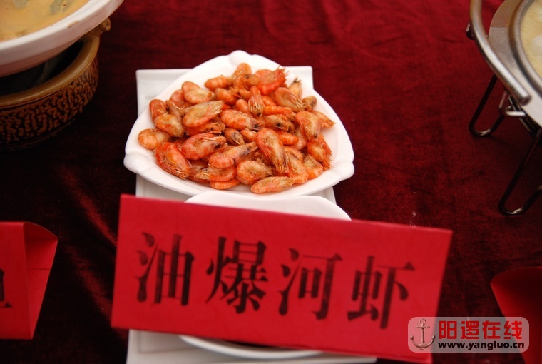 油爆河虾
