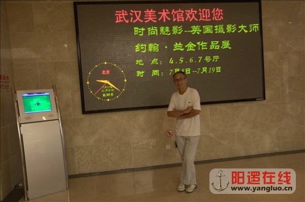 psb金的影展武汉美术馆鲍永昌留影.jpg