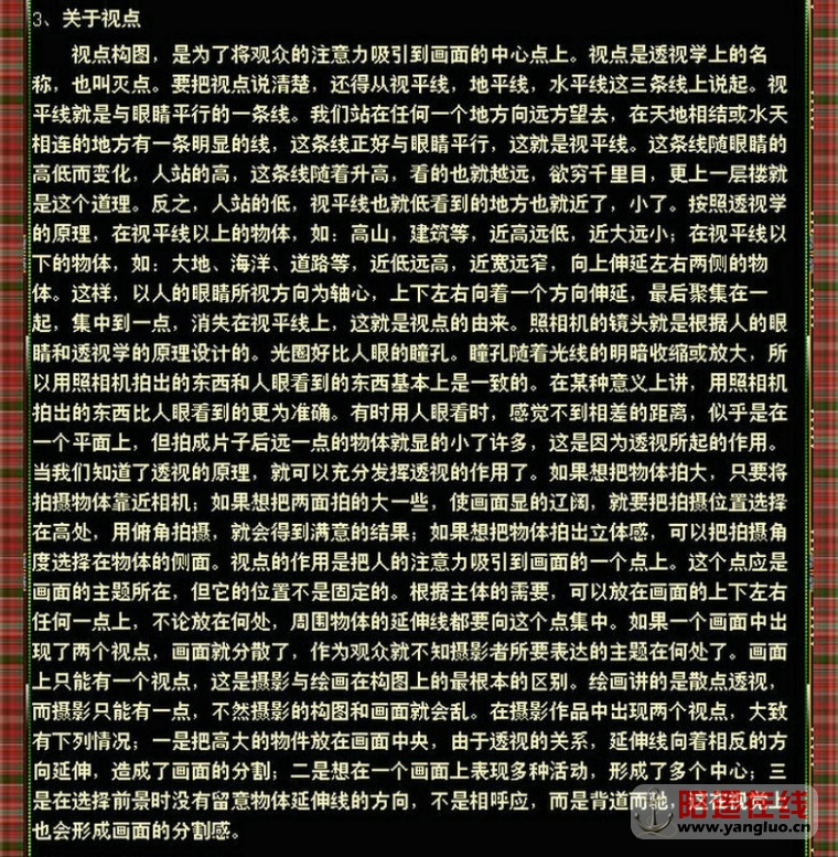 13种摄影构图技法11_副本.jpg