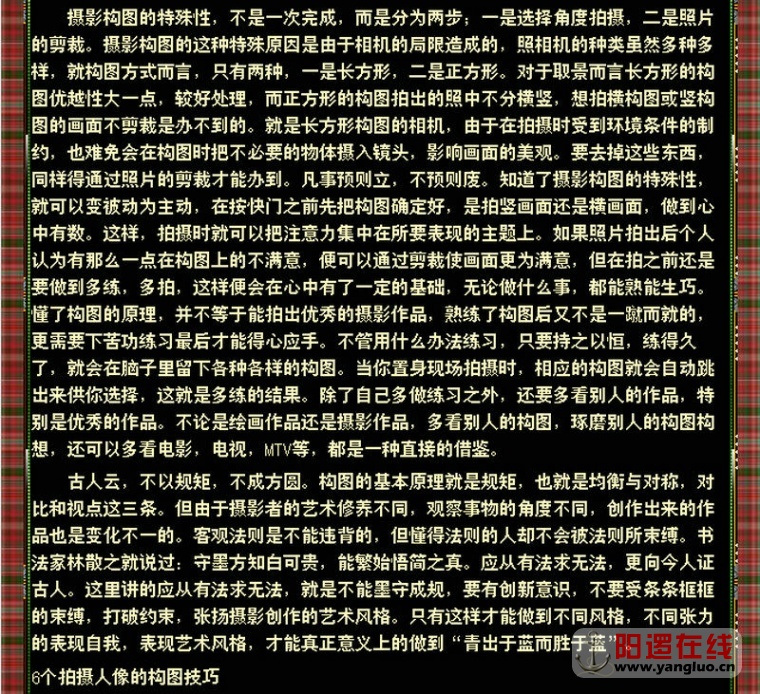 13种摄影构图技法12_副本.jpg