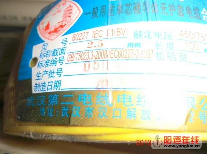 武汉二厂电线1.jpg