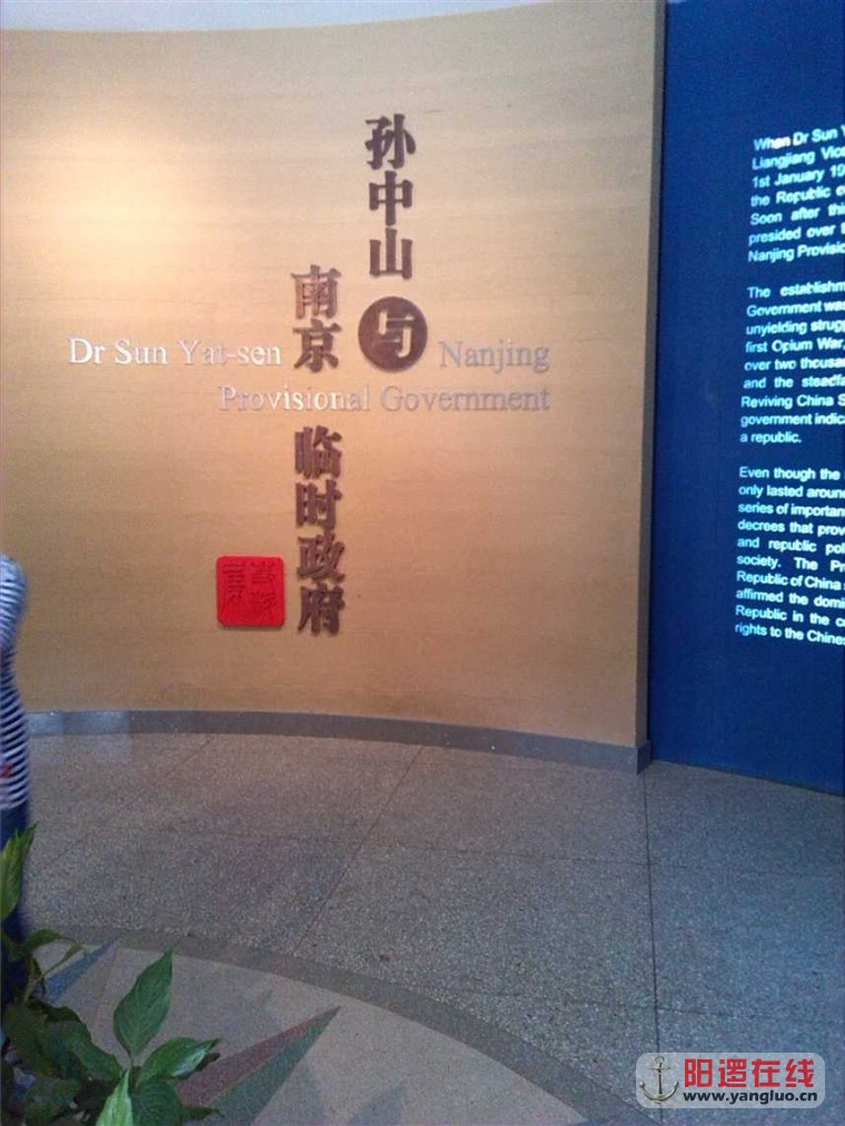 临时政府