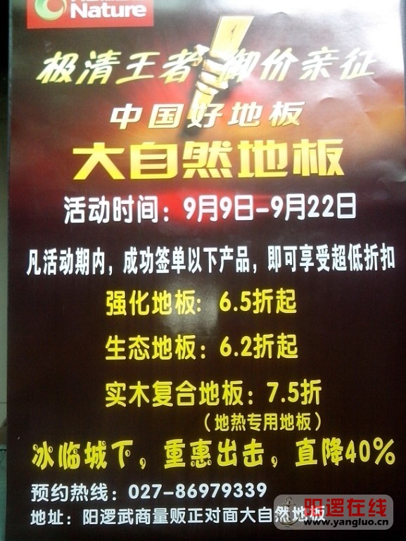 活动海报1