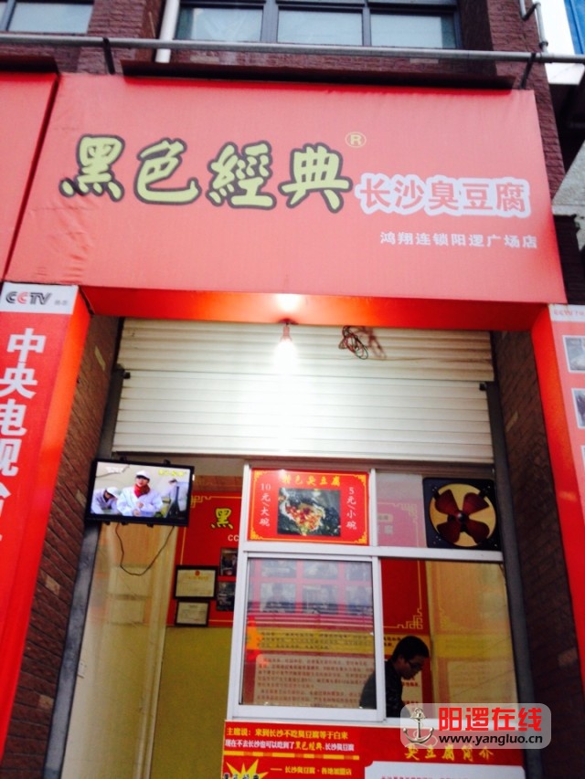 臭豆腐1.jpg