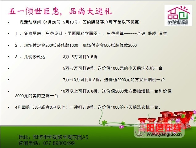 5.1广告.jpg