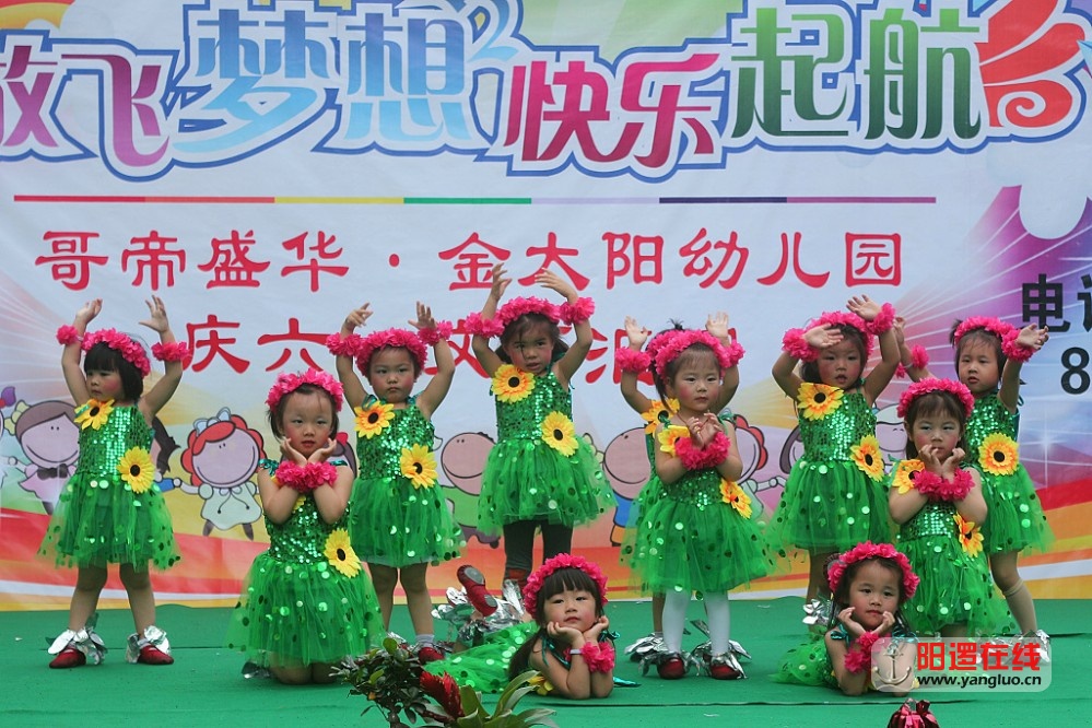 金太阳幼儿园欢庆六一文艺汇演20_1.jpg