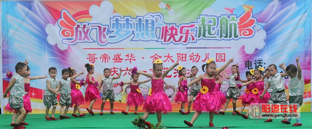 金太阳幼儿园欢庆六一文艺汇演23_1.jpg