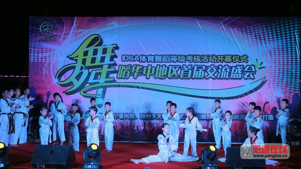 IDSA体育舞蹈首届交流会_17.jpg