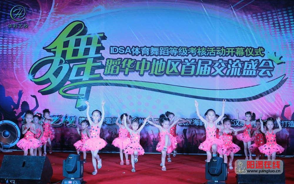 IDSA体育舞蹈首届交流会_22.jpg