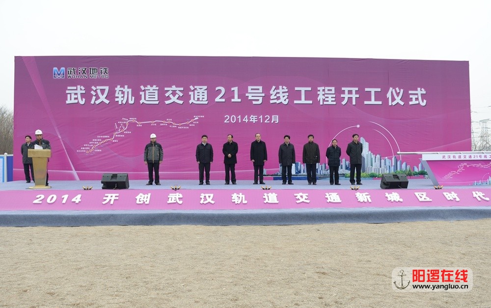 武汉轻轨21号线开工