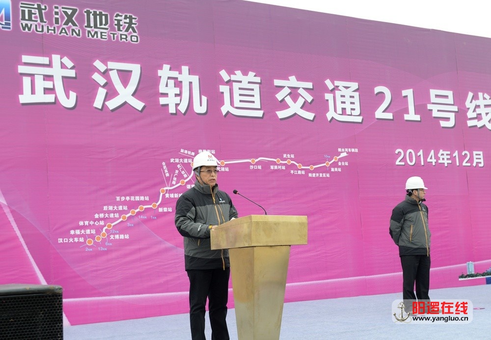 武汉轻轨21号线开工3.jpg
