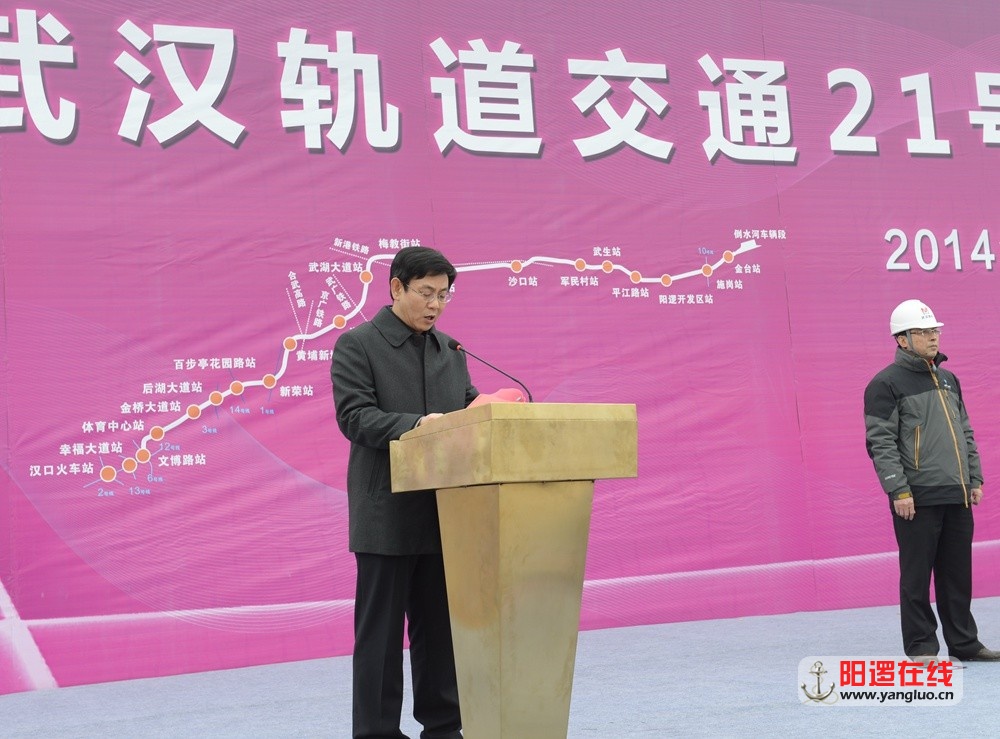 21号线开工仪式胡亚波致辞