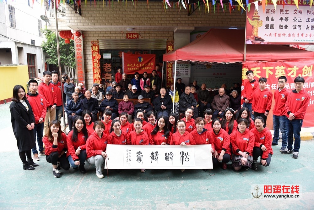 阳逻韵之声艺术学校老师和商东社区养老院合影.jpg