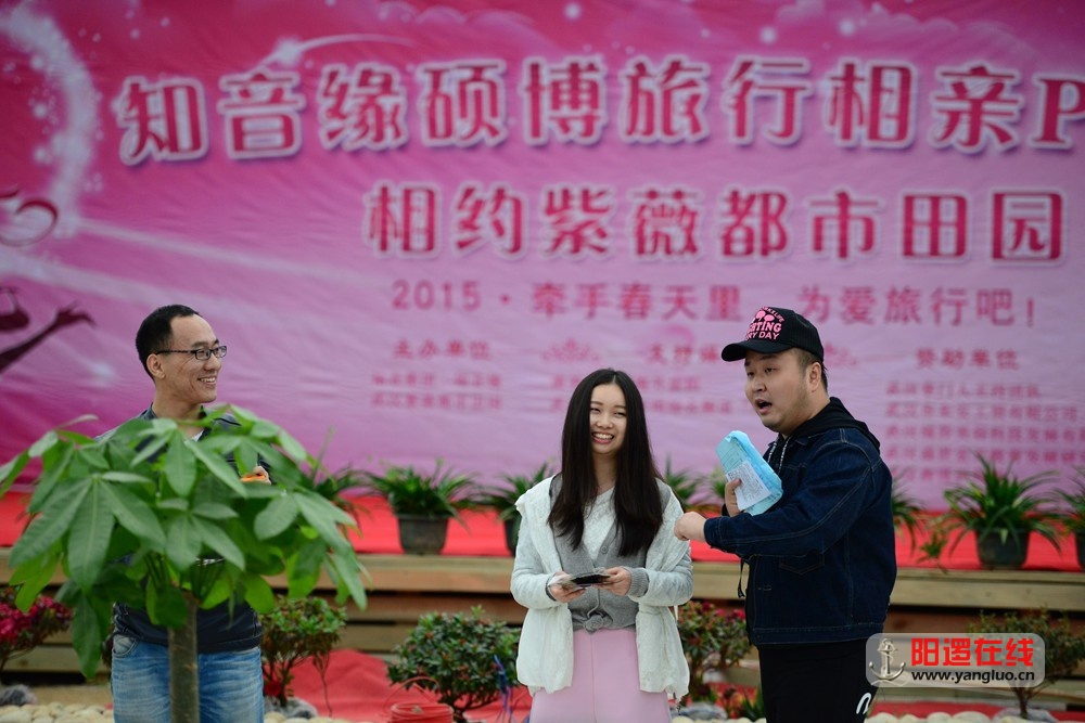 知音缘首届相亲会走进紫薇都市田园.jpg