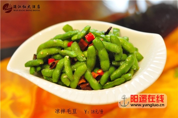 凉拌毛豆..jpg