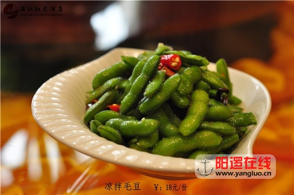 凉拌毛豆.jpg