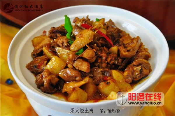 柴火烧土鸡.jpg
