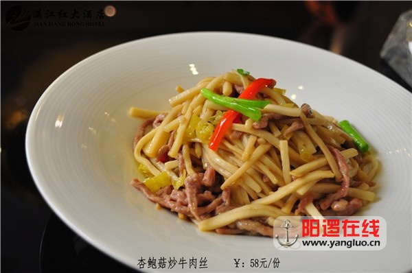 杏鲍菇炒牛肉丝.jpg