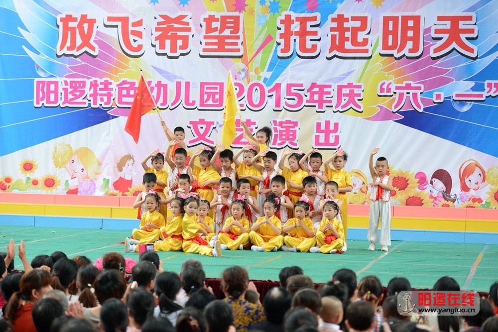 阳逻特色幼儿园庆六一文艺演出24.jpg
