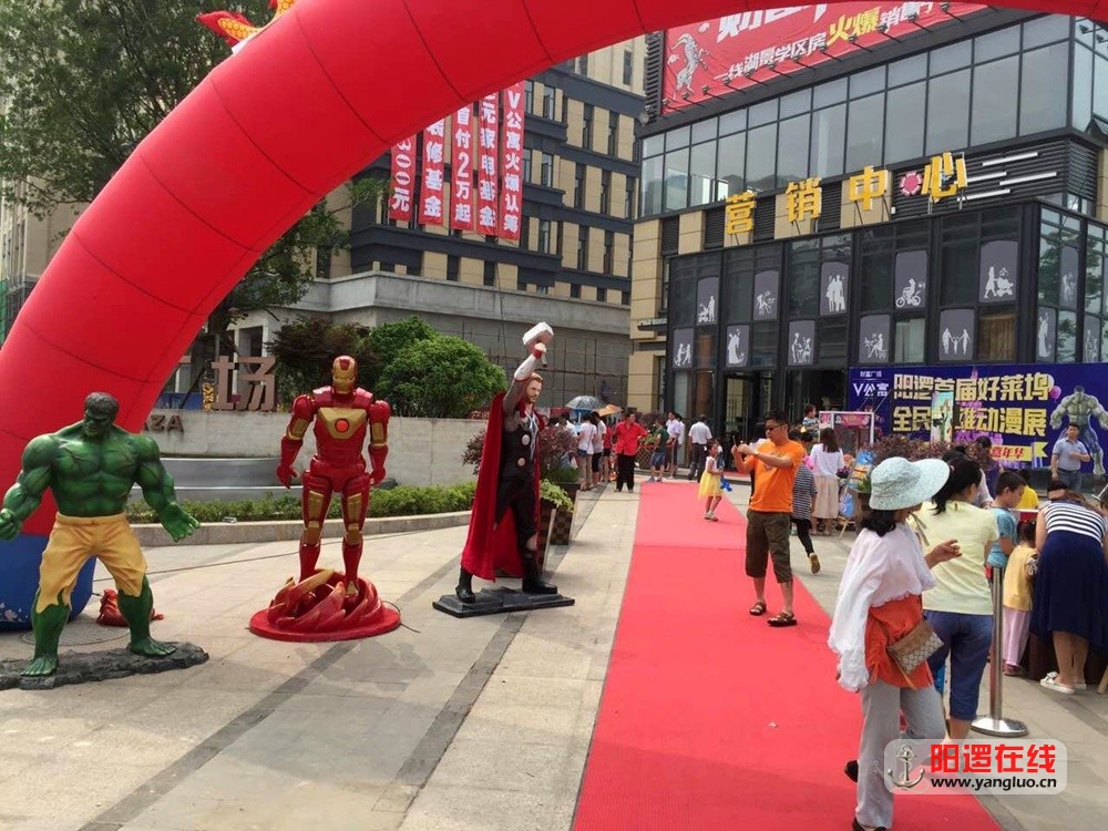 全民英雄空降阳逻财富广场.jpg