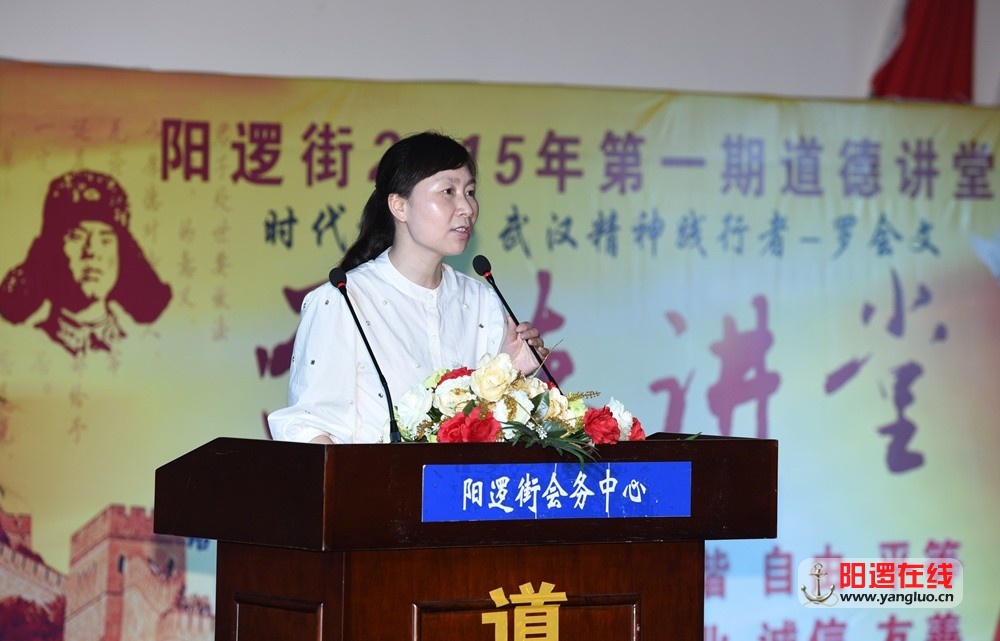 新洲区委宣传部副部长叶娟致辞.jpg