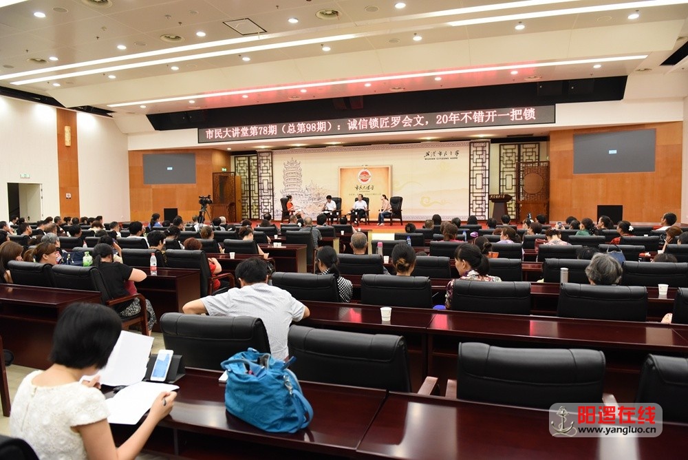 阳逻诚信锁匠罗会文做客市民大讲堂