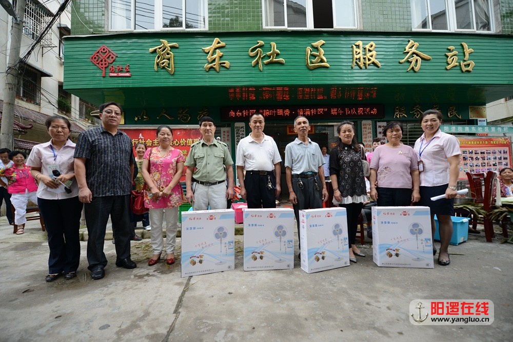 阳逻房管所和商东社区受捐对象合影.jpg