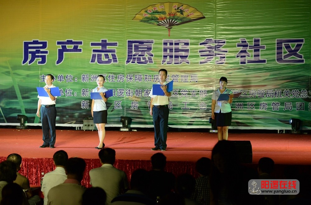 新洲区房管局诗朗诵《我骄傲，我是房产人》.jpg