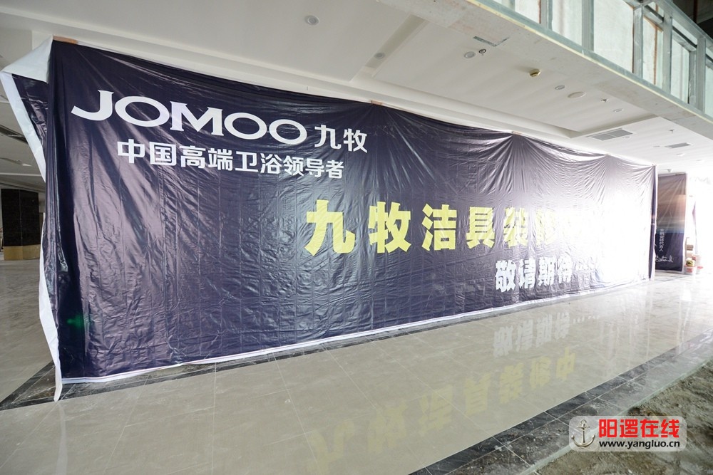 位于阳逻建材广场一楼的九牧洁具.jpg